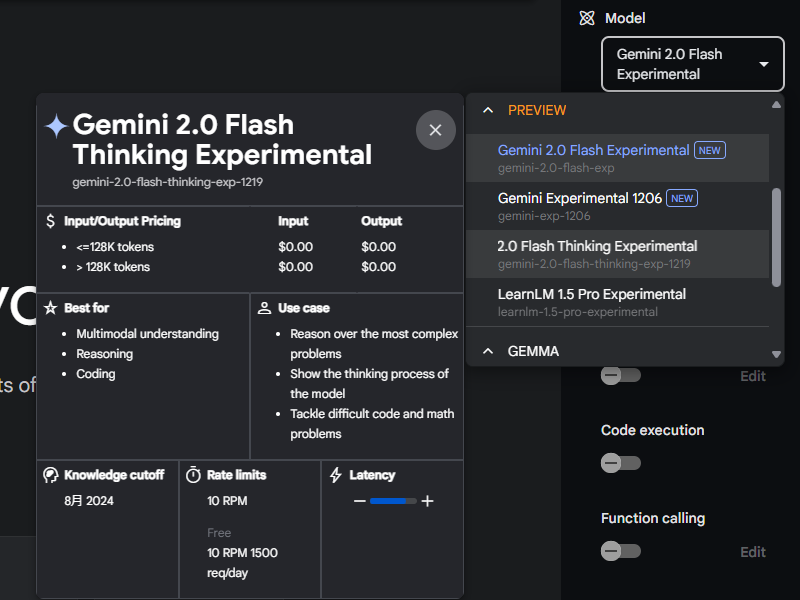 Google、「Gemini 2.0 Flash Thinking」を発表