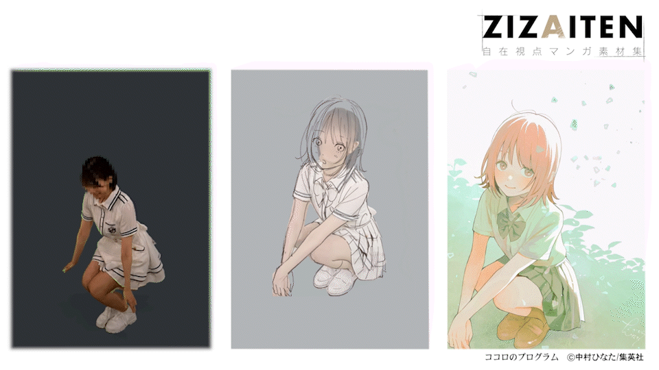 ジザイテンを用いた制作の例