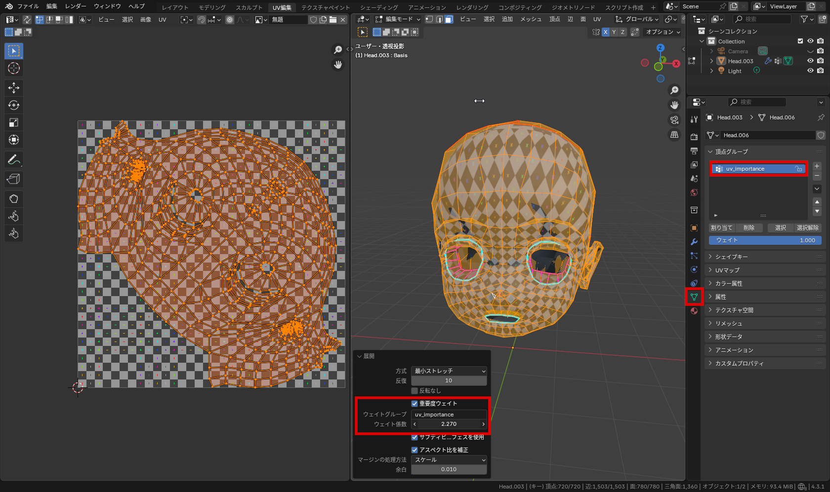 顔部分の頂点に「uv_importance」という名前のウェイトをペイント後、［最後の操作を調整］パネルの［重要度オプション］と関連パラメーターを設定してみた例。UV上の顔部分の面積が大きくなっている