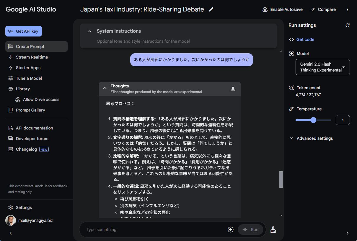 日本語ジョークは不正解だが、思考プロセスはあっていた