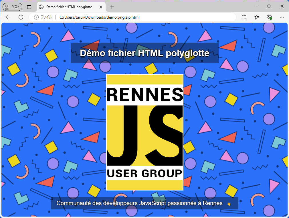 「demo.png.zip.html」を「Microsoft Edge」で表示