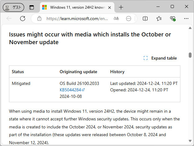 同社のアナウンス