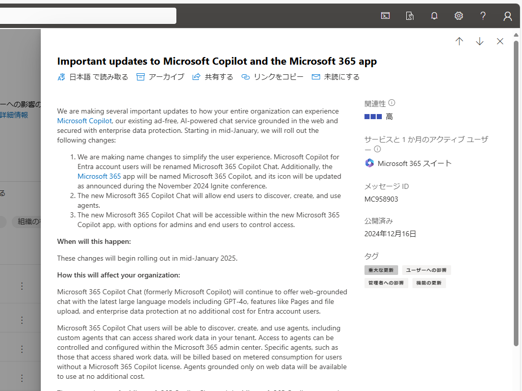 同社のアナウンス