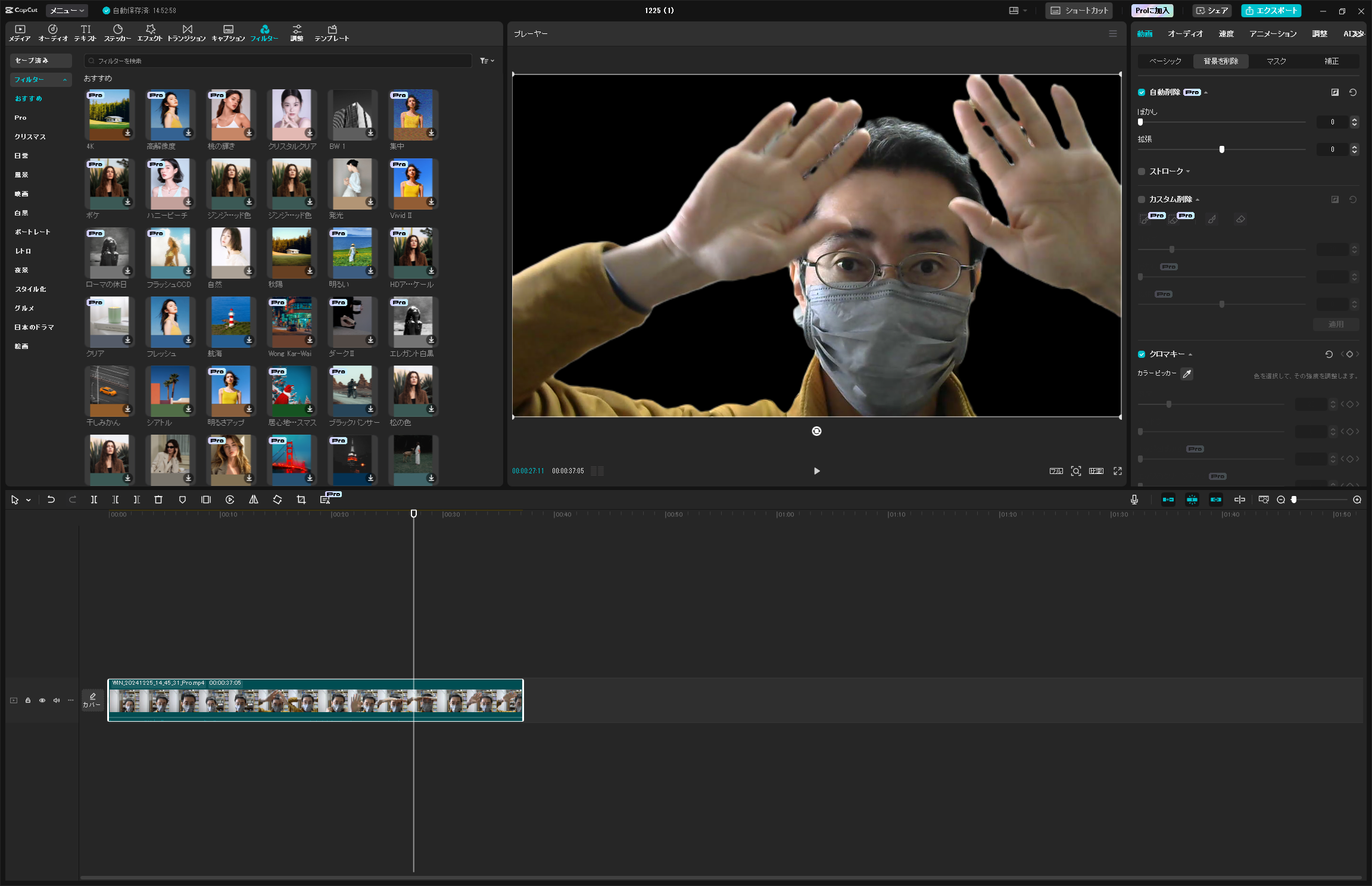 「CapCut」でNPUを使用する