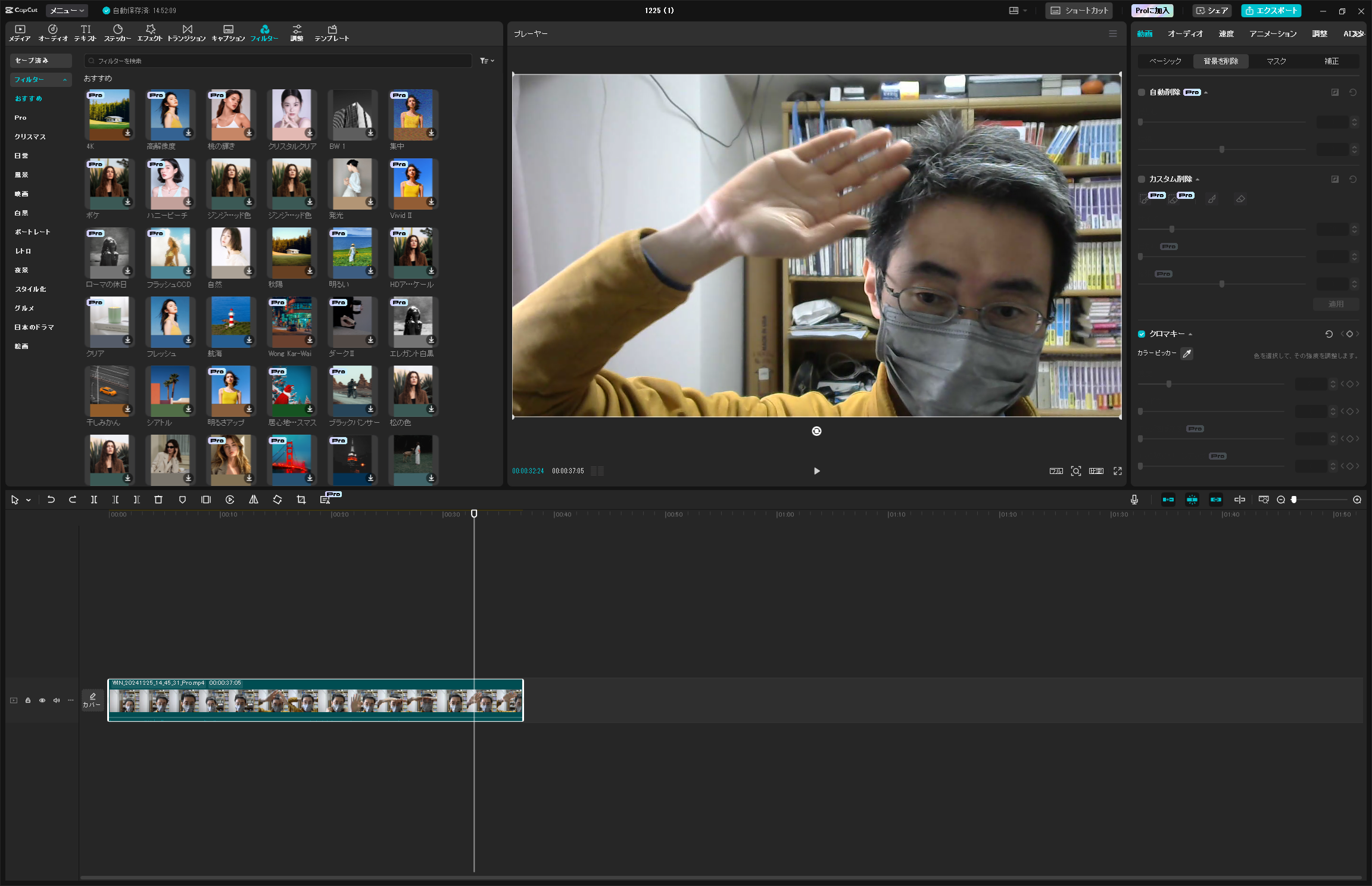 右側のタブから［背景を削除］を選ぶと……