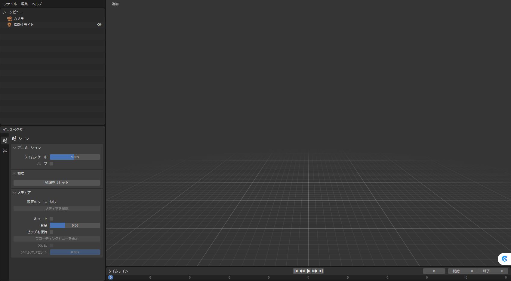 ログイン直後の「Metive」の画面