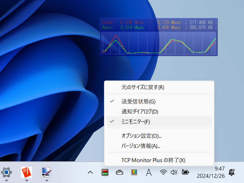 タスクトレイに常駐。コンパクトなミニモニターを表示