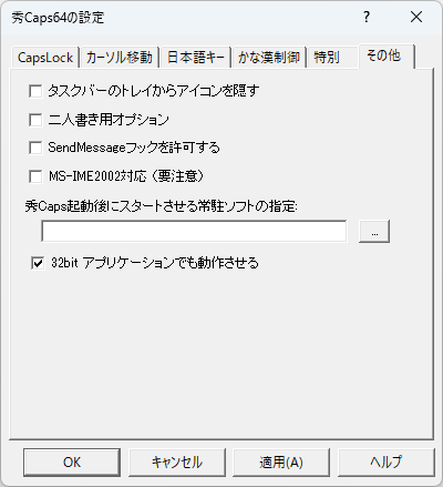 日頃のキー入力でちょっと不満に感じていたことを解消する多彩なオプション