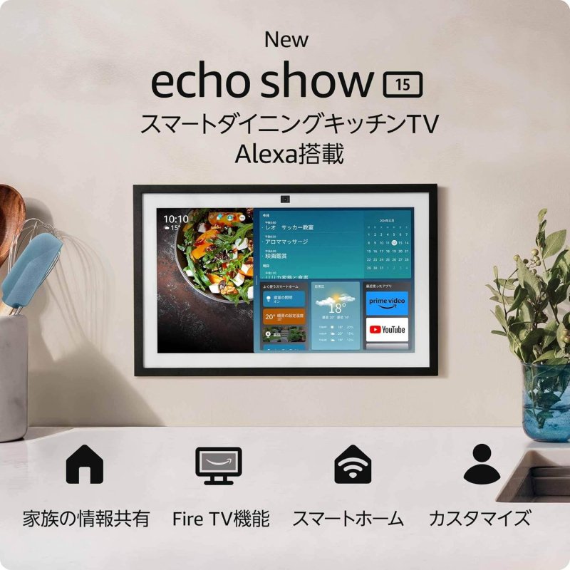 Amazon Echo Show 15