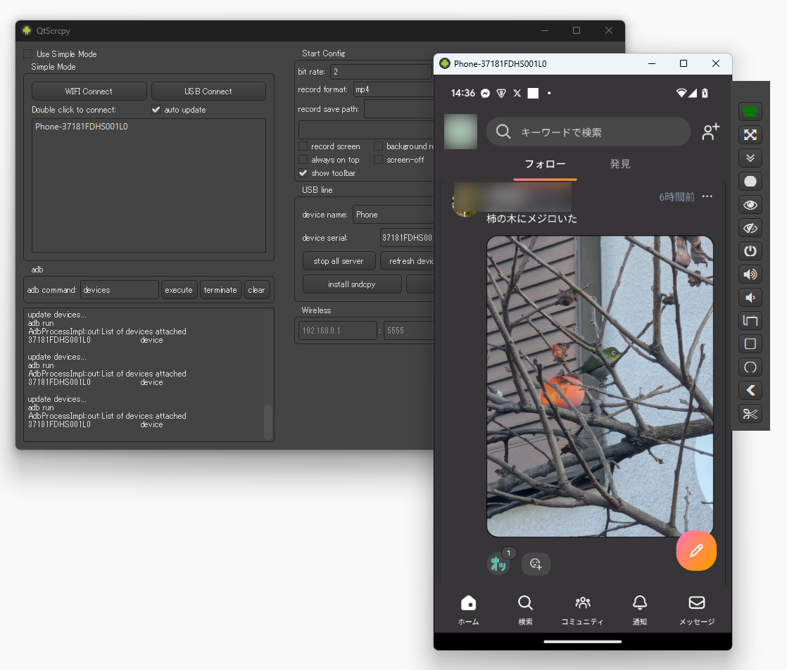 「QtScrcpy」で「mixi2」