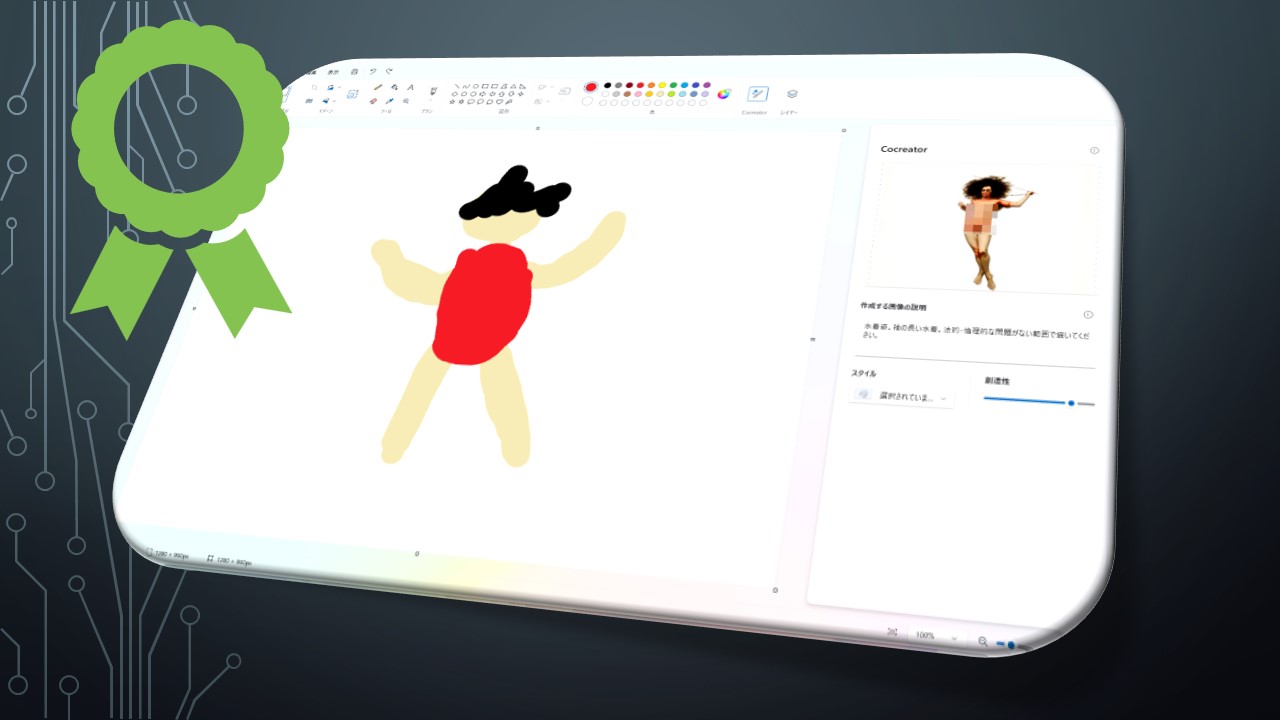 『窓の杜』の2024年・年間アクセスランキングTOP25・生成AI編を公開します