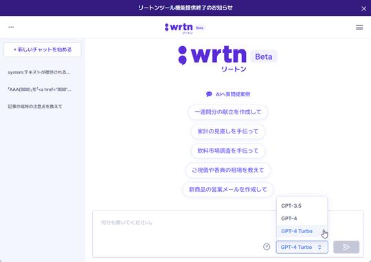 AIプラットフォーム「リートン」