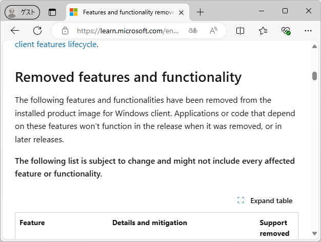 非推奨化されたOS機能およびアプリの一覧