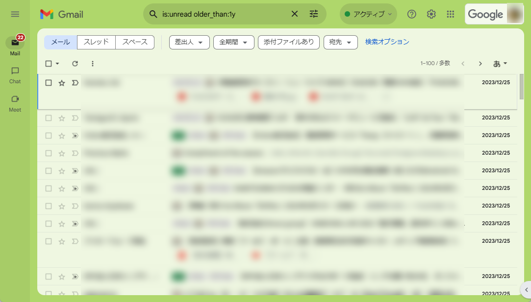Gmailの大掃除を簡単にする方法