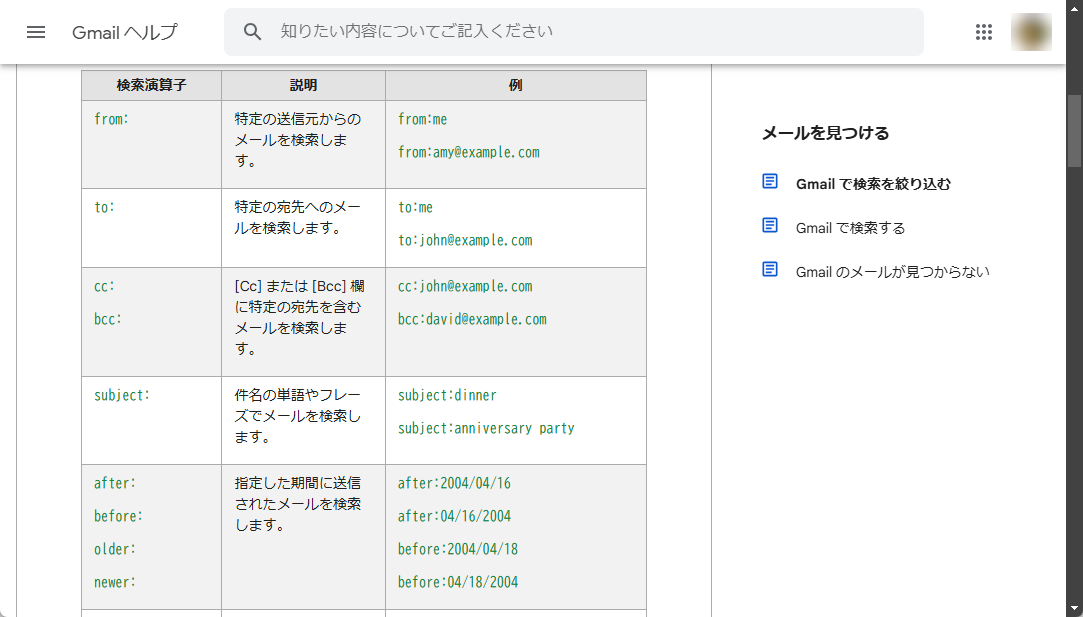 さまざまな検索演算子が用意されている。