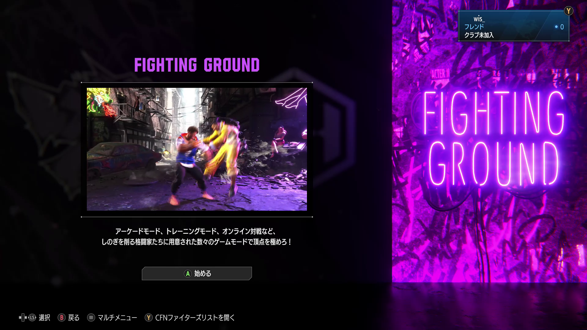 メニューの右側を選択