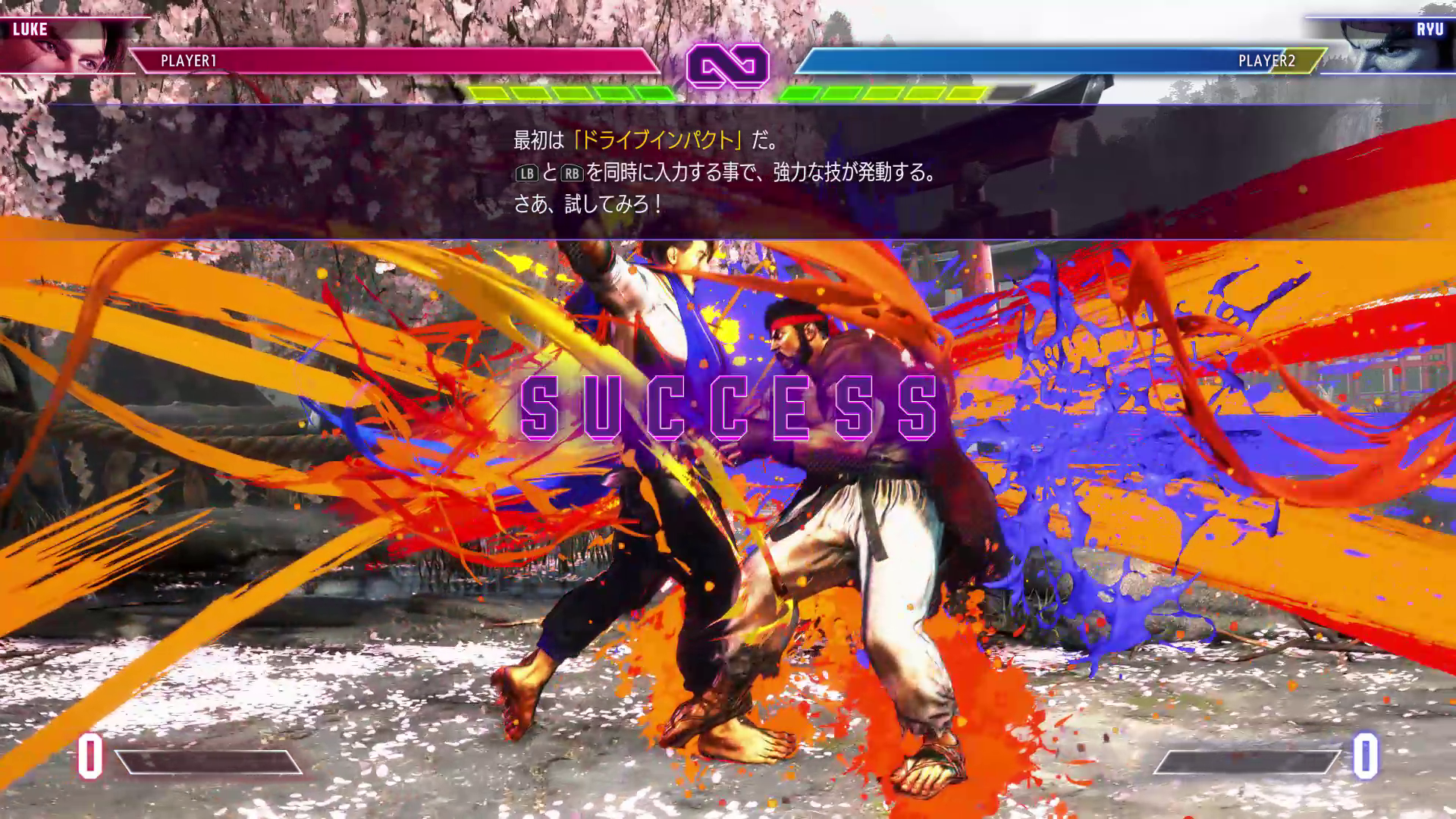 派手な色味でスローモーションになるドライブインパクト