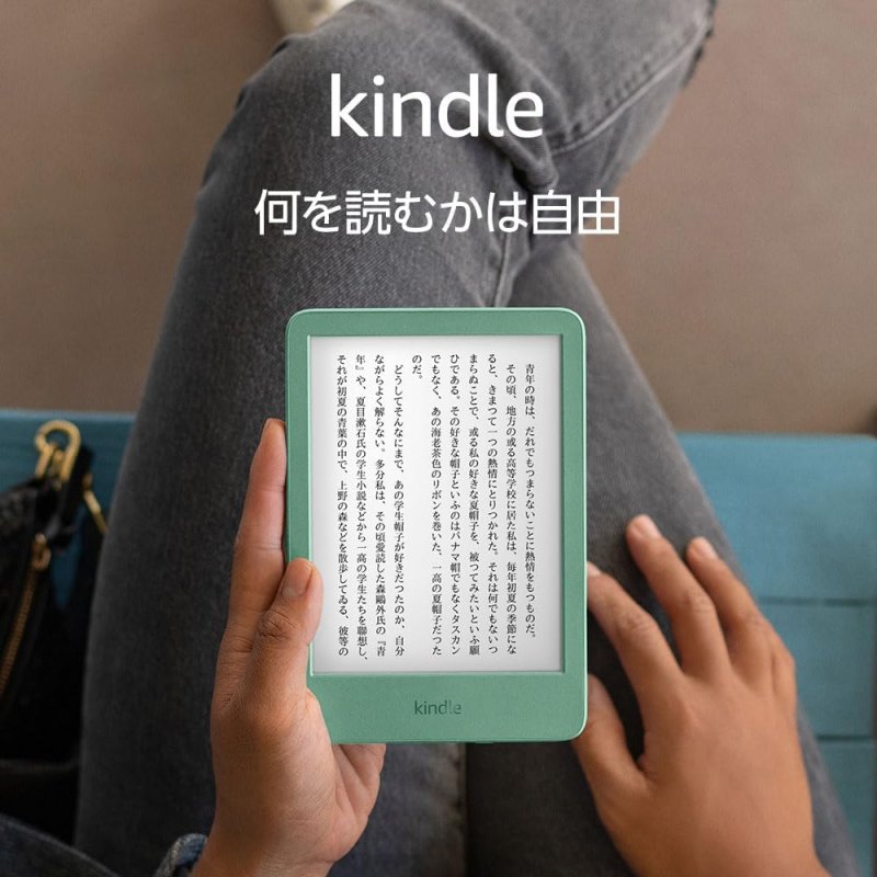 Kindle（2024） マッチャ