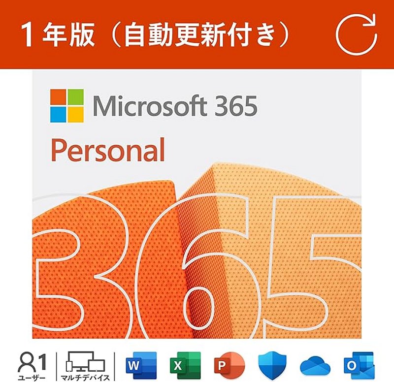 Microsoft Office Home＆Business 2024 最新永続版