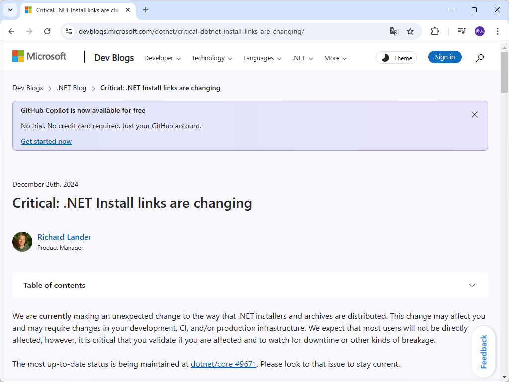 公式ブログにおけるアナウンス