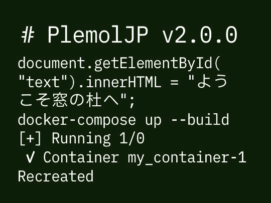 使用例。コンソールへの対応が強化