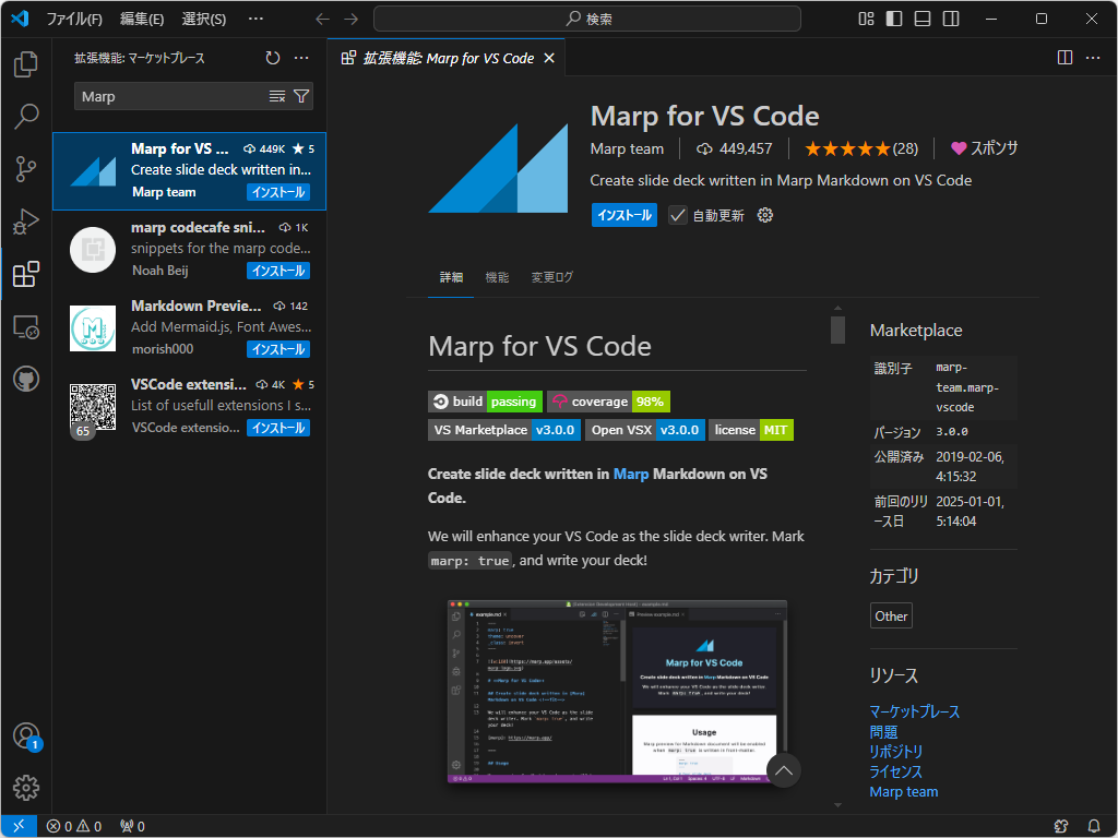 「Marp for VS Code」v3.0.0