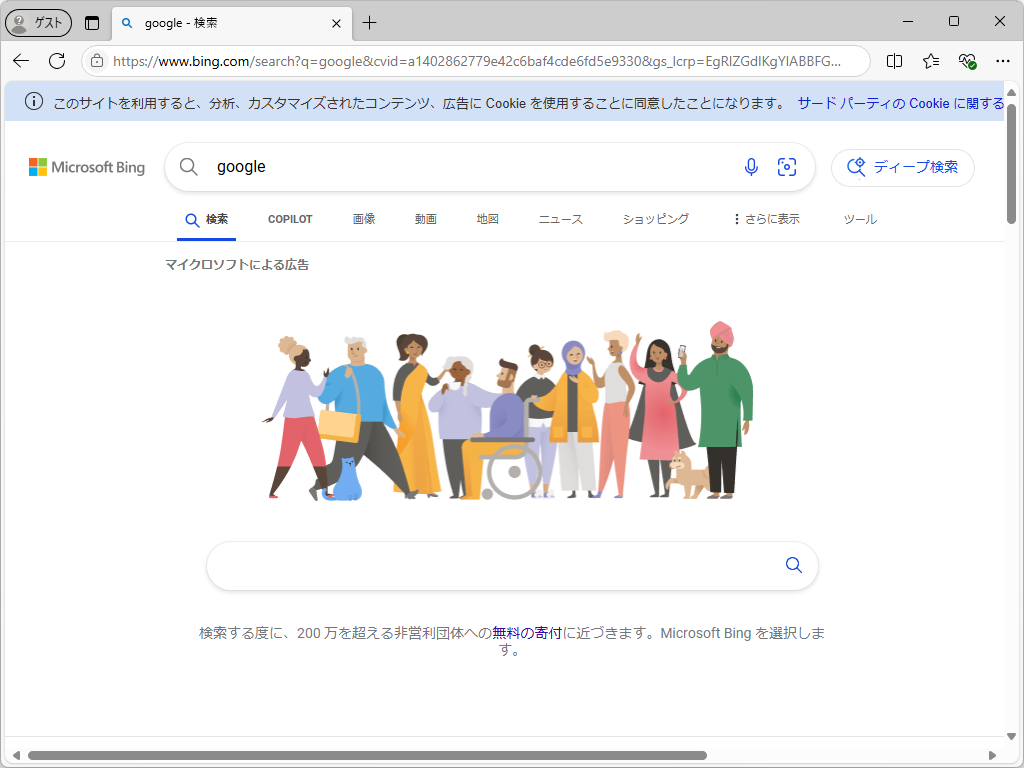 新しい広告。より紛らわしく進化