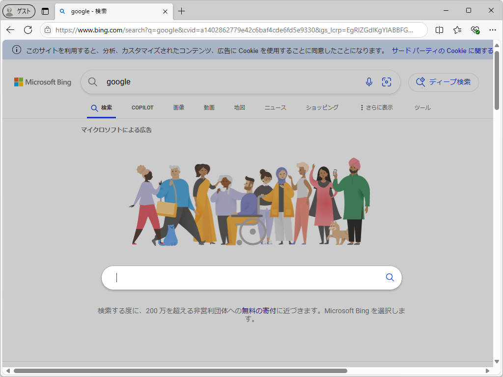 広告の検索ボックスへフォーカスすると、周りがグレーアウトして検索ボックスを目立たせるという凝りっぷり