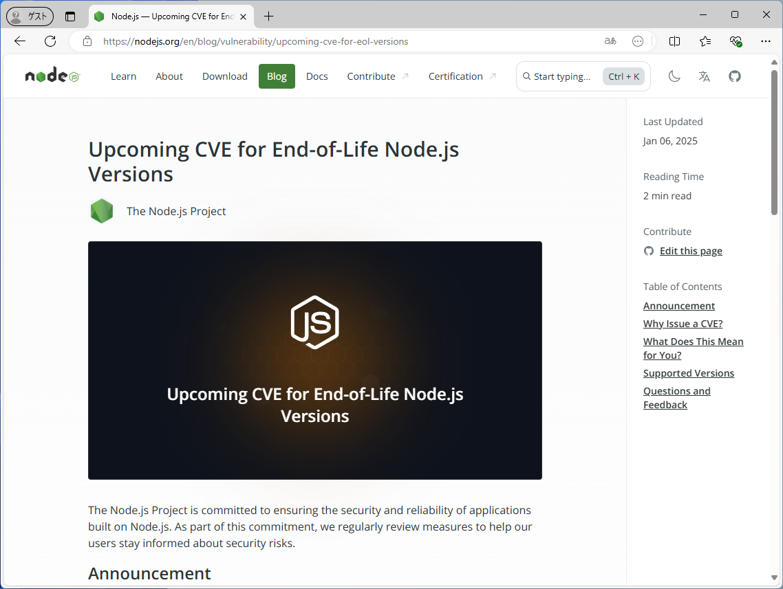 「Node.js」プロジェクトによるアナウンス