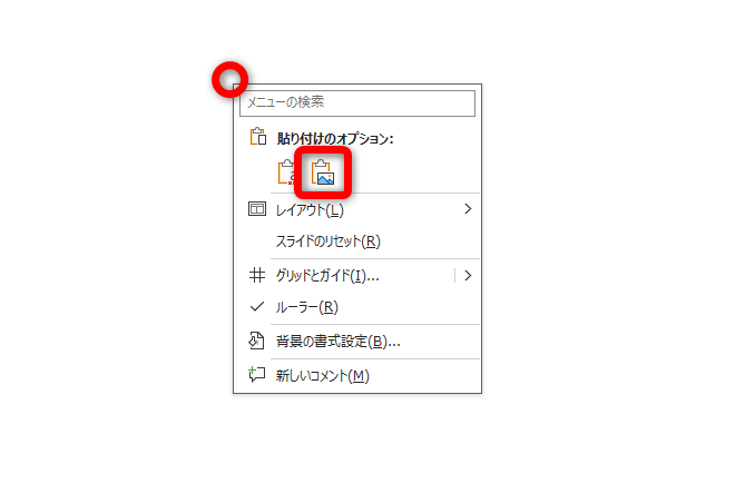 任意の場所を右クリックして［図］を選択する