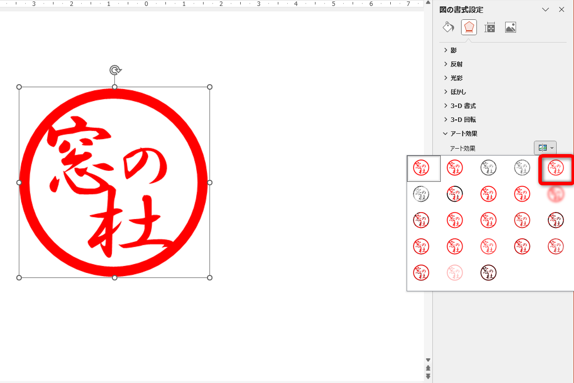 ［アート効果］から［線画］を選択する