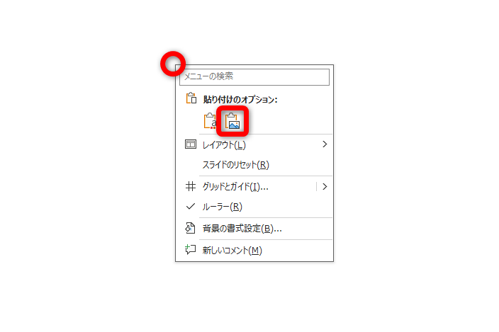 任意の場所を右クリックして［図］を選択する