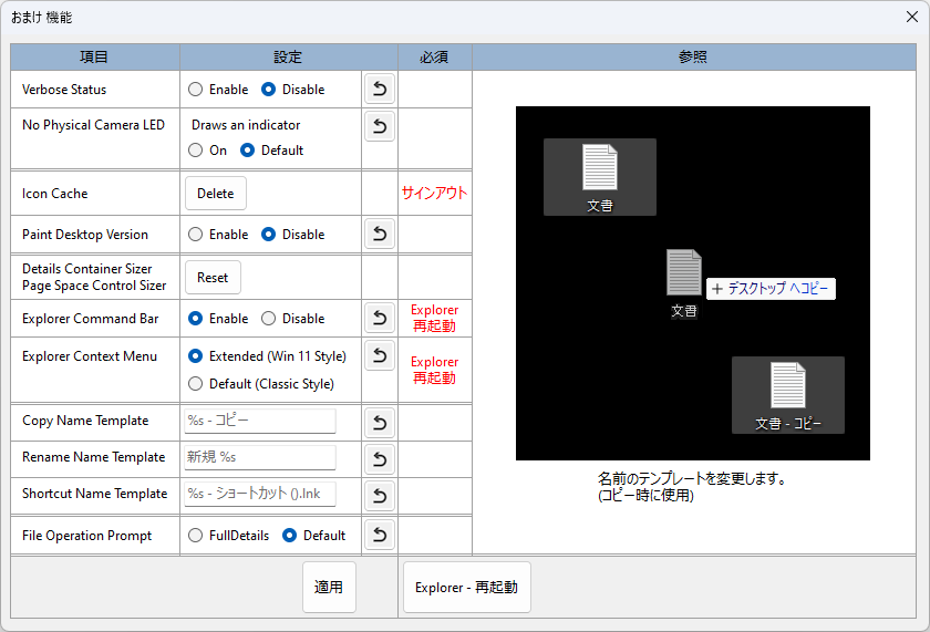 ファイル名のテンプレートを変更