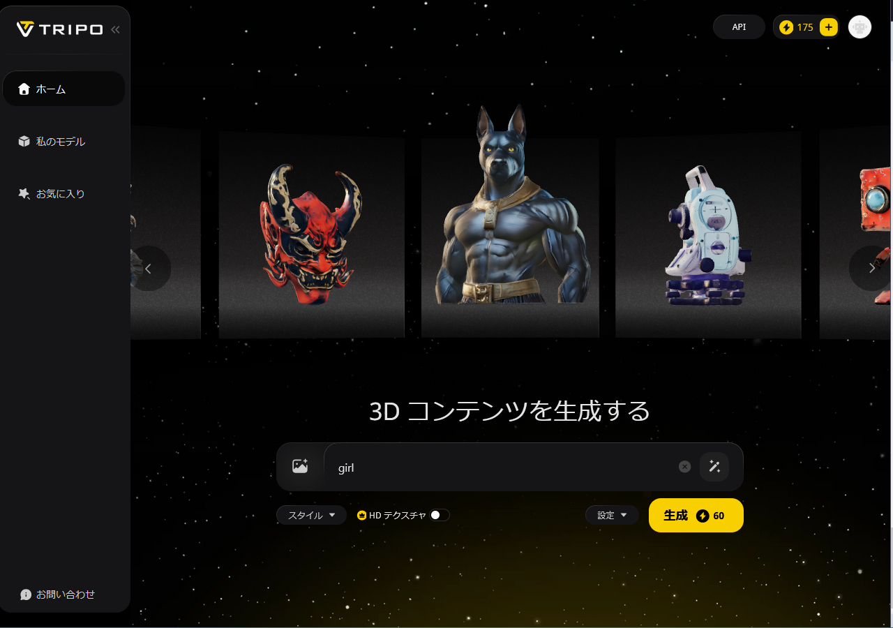 ログイン後のページ（［ホーム］タブ）。インターフェイスが一新、切り替えタブも左端に。日本語表示も可能