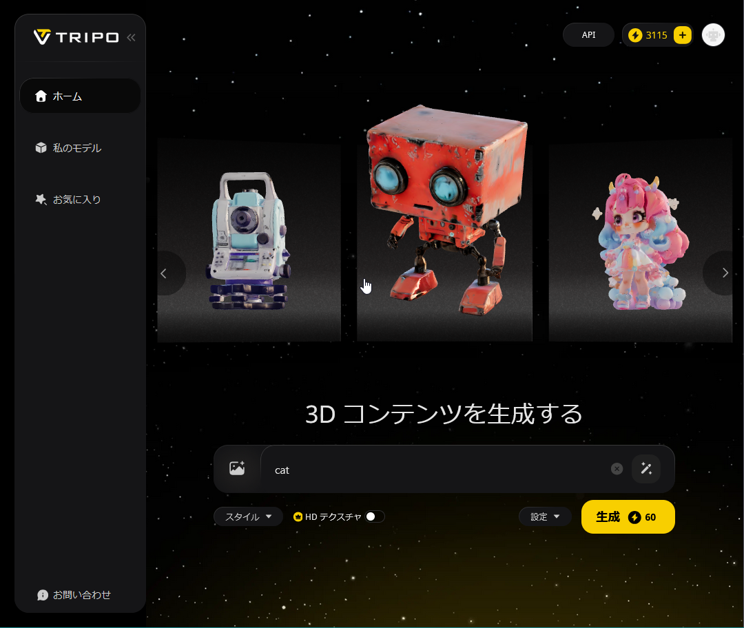 一列になり、インタラクトできるようになったが、プロンプト入力に反応しなくなった