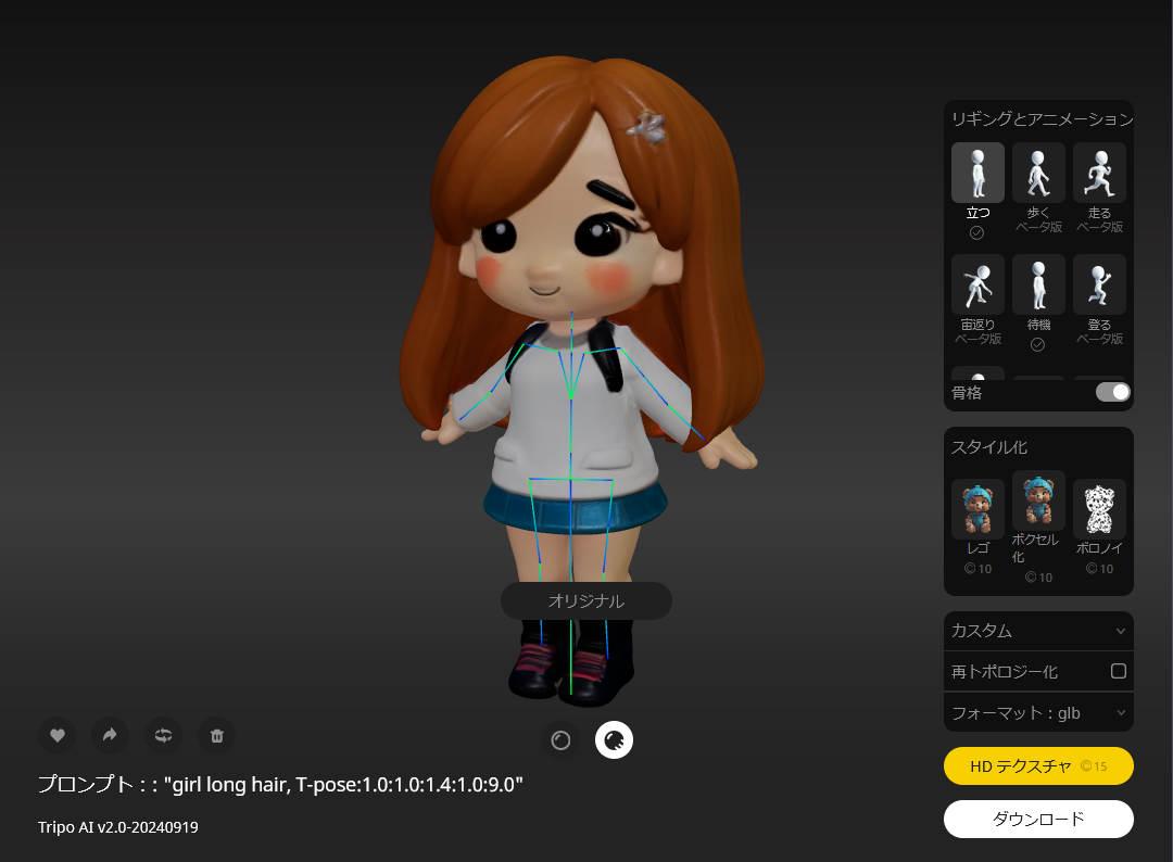 上図のように設定（「漫画」スタイル、「girl long hair」、［Leg］を増加）してみた例。脚は長くなったが、［面数制限］や［Tポーズ］も指定したが、このスタイルでは適用されなかった