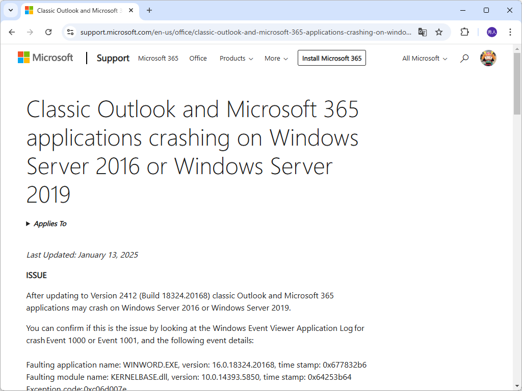 サポートサイトにおけるアナウンス