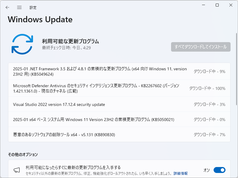 2025年1月のセキュリティ更新プログラム