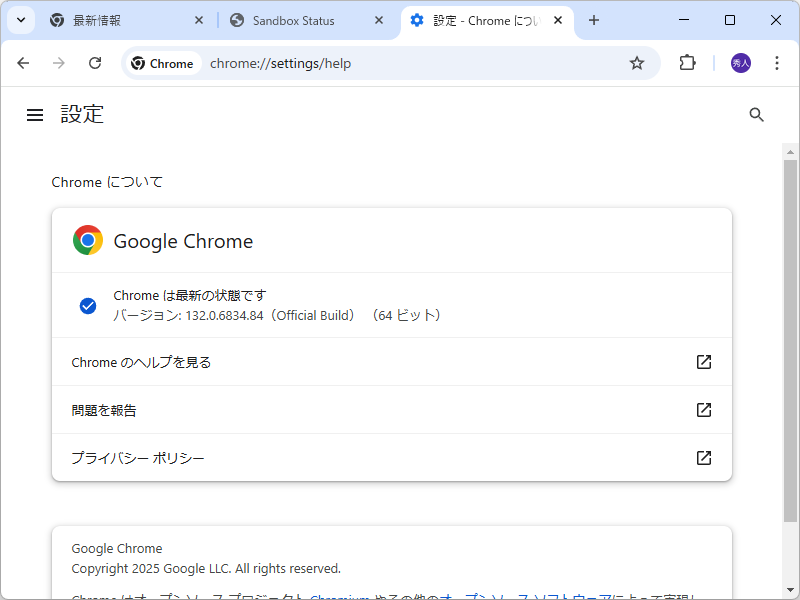 「Google Chrome」v132.0.6834.83/84がWindows環境に