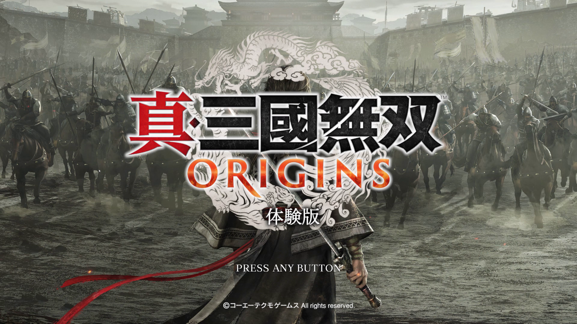 「真・三國無双 ORIGINS」体験版のタイトル画面