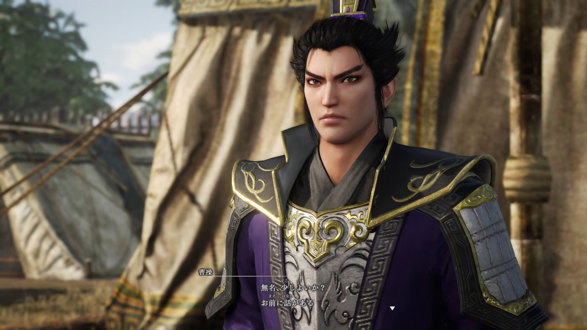 シリーズでは主役の1人である曹操だが、本作の主人公は別