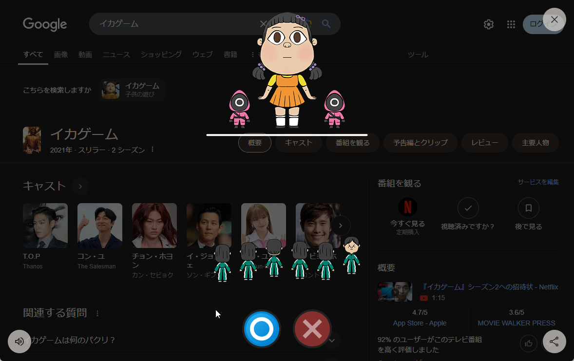 女の子が振り向いたあとも動いていると脱落する