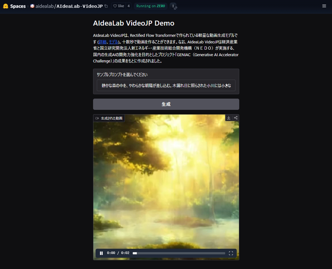 日本語と英語の文章が直接入力可能な動画生成AI「AIdeaLab VideoJP」