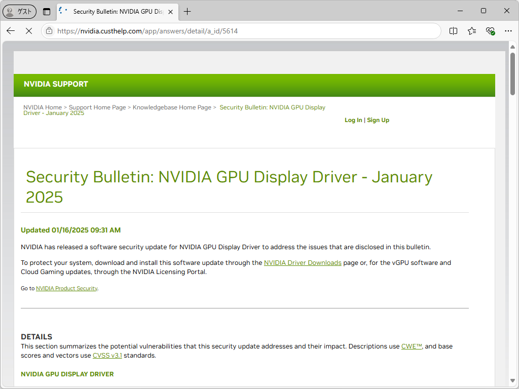 同社が公開したセキュリティ情報