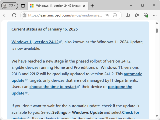 同社のアナウンス