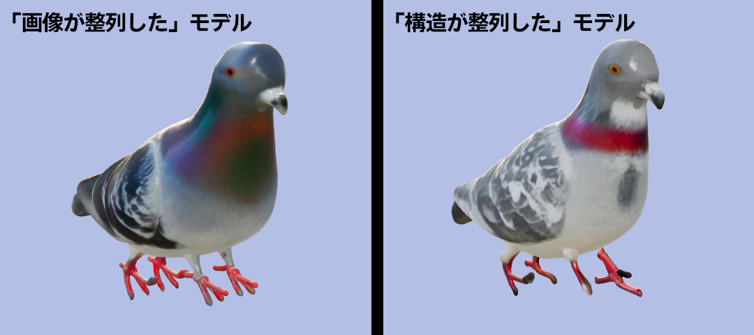 「画像が整列した」モデルと［構造が整列した］の比較。背景が以前と同じなのは執筆中にUIの変更があったため