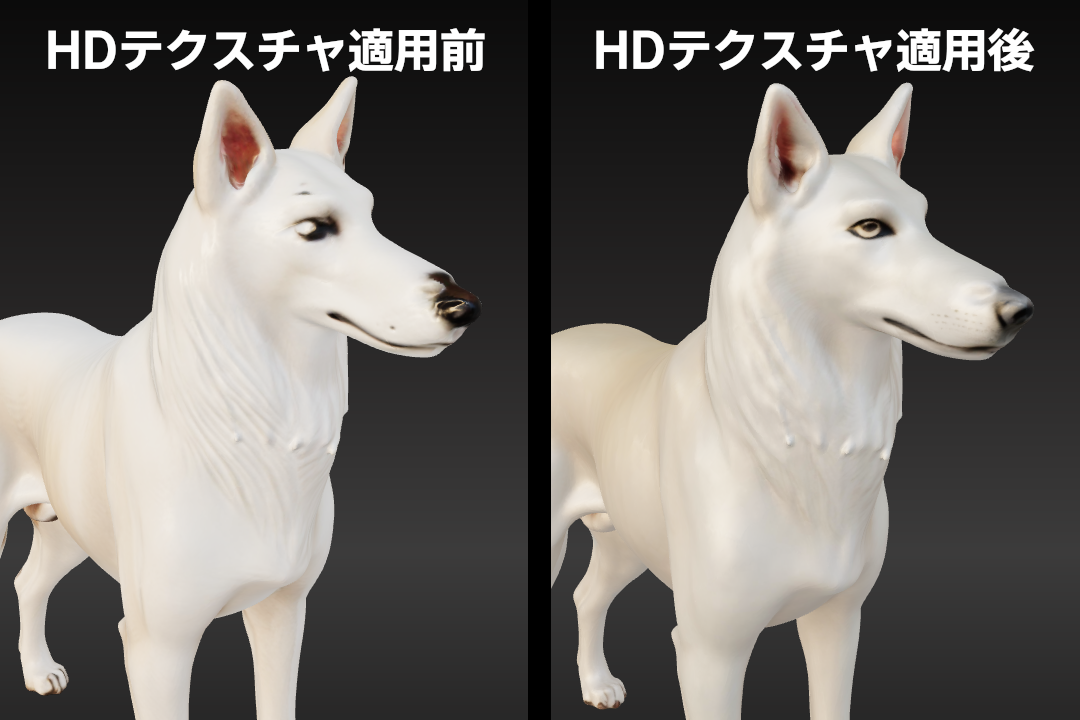 プロンプトで生成したモデルへのHDテクスチャ適用。こちらは大きく違いが出た