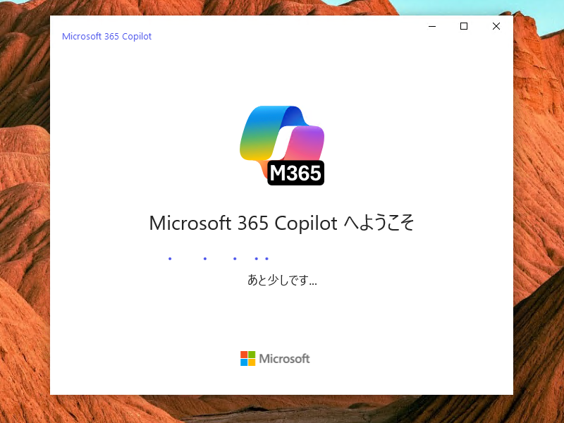 「Microsoft 365」アプリは「Microsoft 365 Copilot」に