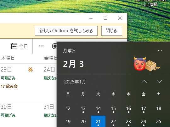 祝日には、それにちなんだイラストがカレンダーのヘッダーに掲出される