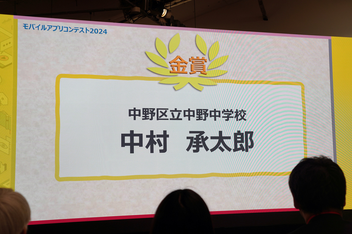 金賞：中野区立中野中学校の中村承太郎さんによる「Nanoha」